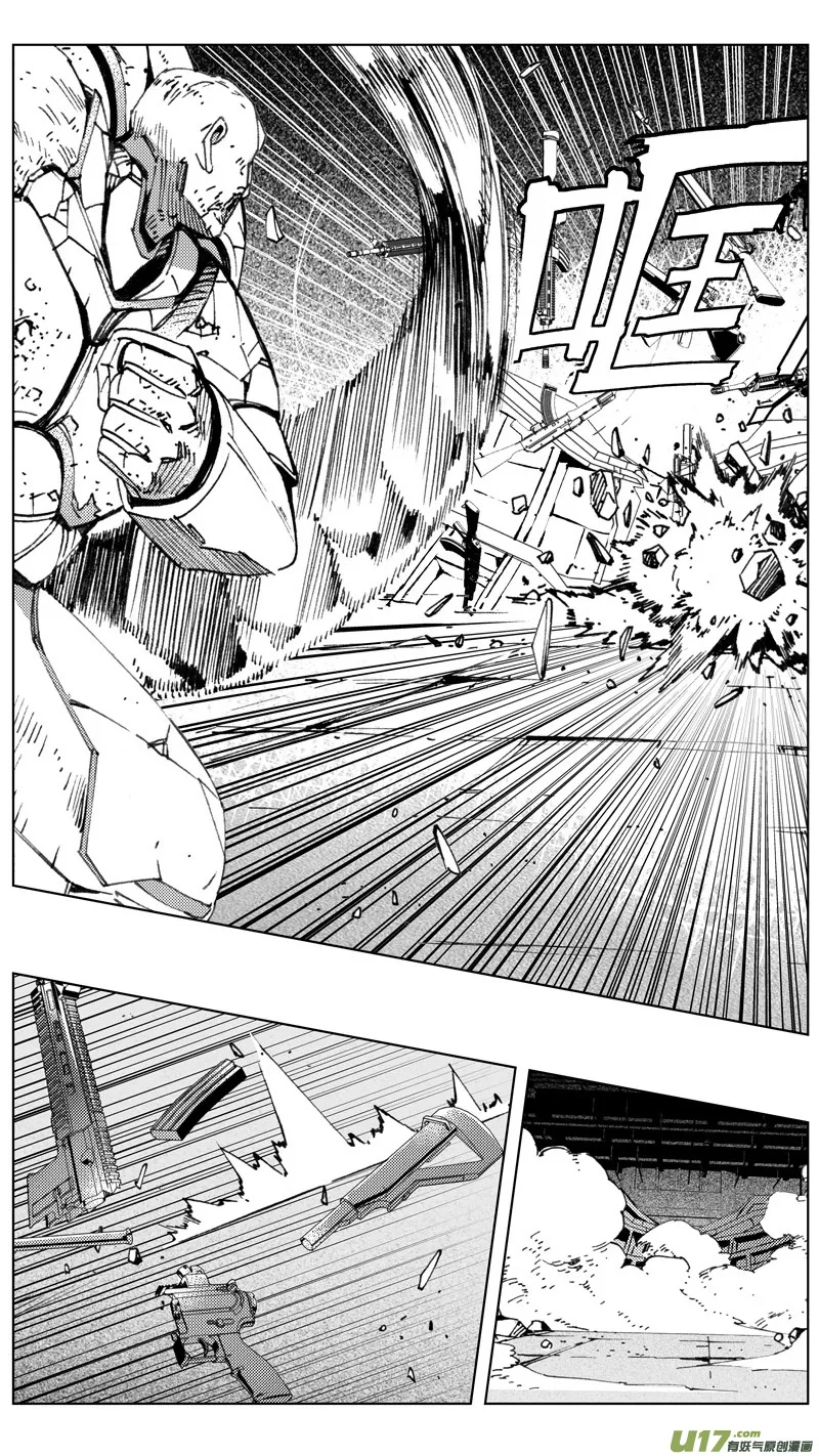 褚峰漫画,262：第三部 92 新装备（其九）4图