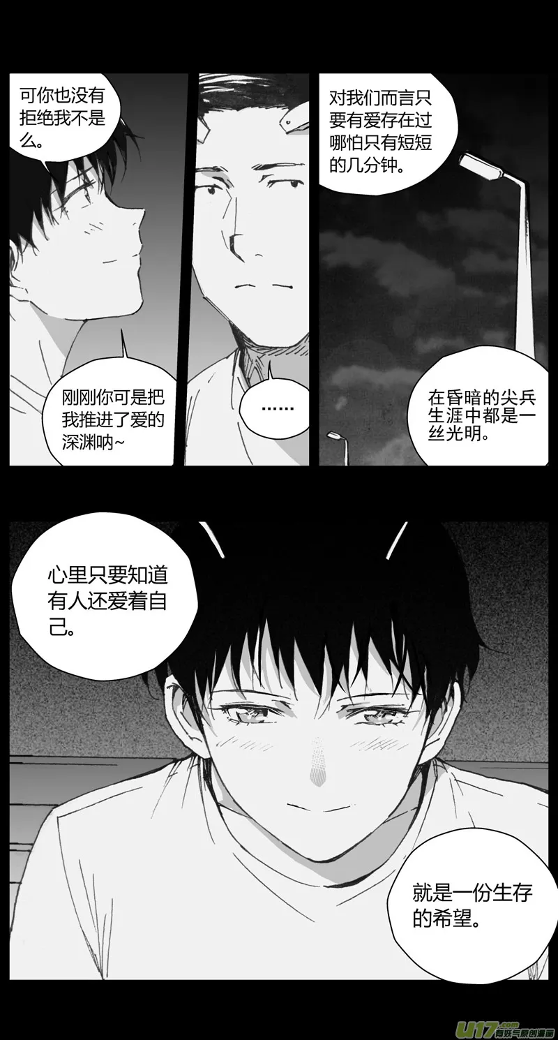褚峰漫画,310：第三部139灰狼的生意（十一）5图