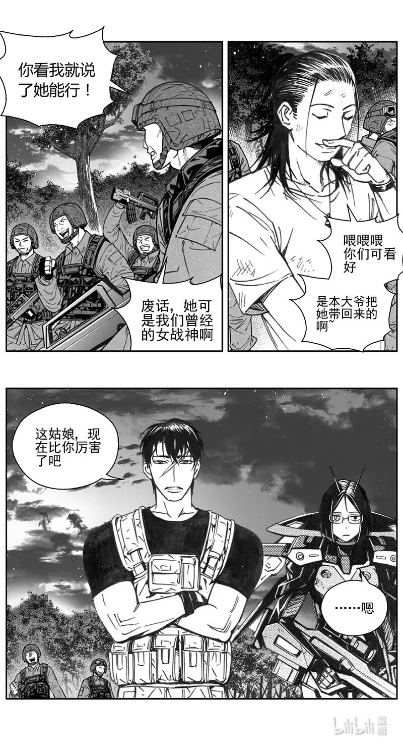 褚峰漫画,431第四部 刚对柔（32）2图