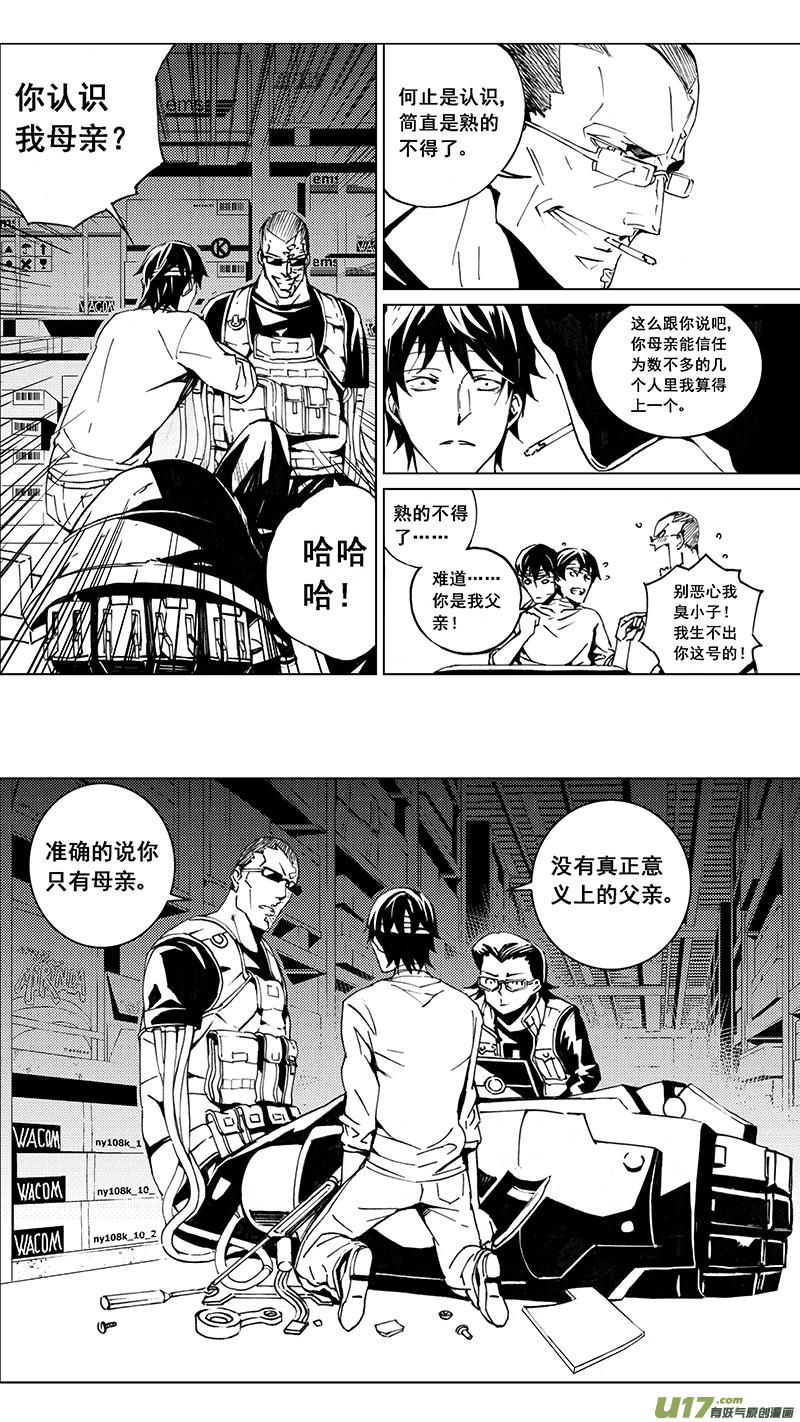 褚峰漫画,83 Misson 31：真相4图