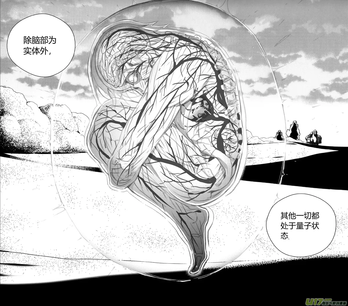 褚峰漫画,179：第三部 09 天外来客（其二）1图