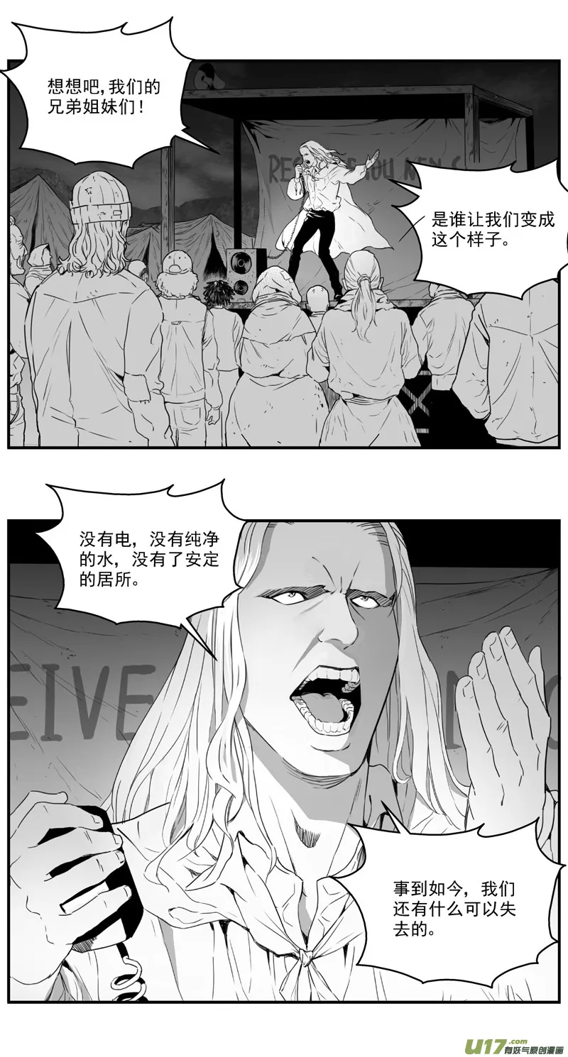 褚峰漫画,276：第三部 106虎落平阳（其九）1图