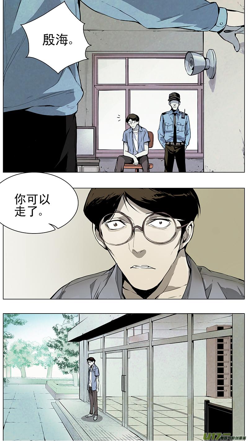 褚峰漫画,125：番外篇111图
