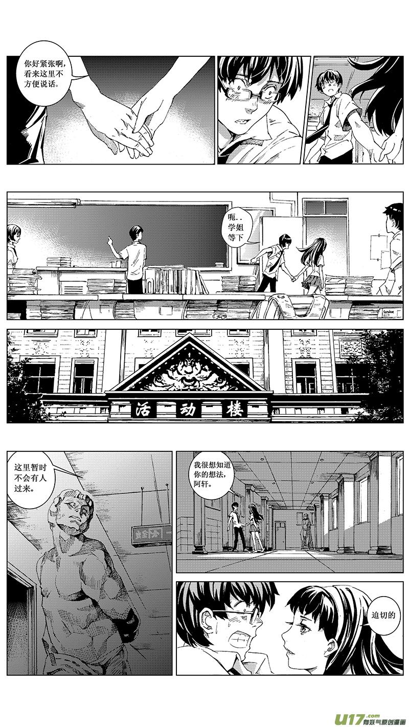 褚峰漫画,12_MI 9：Prelude to a duet下2图