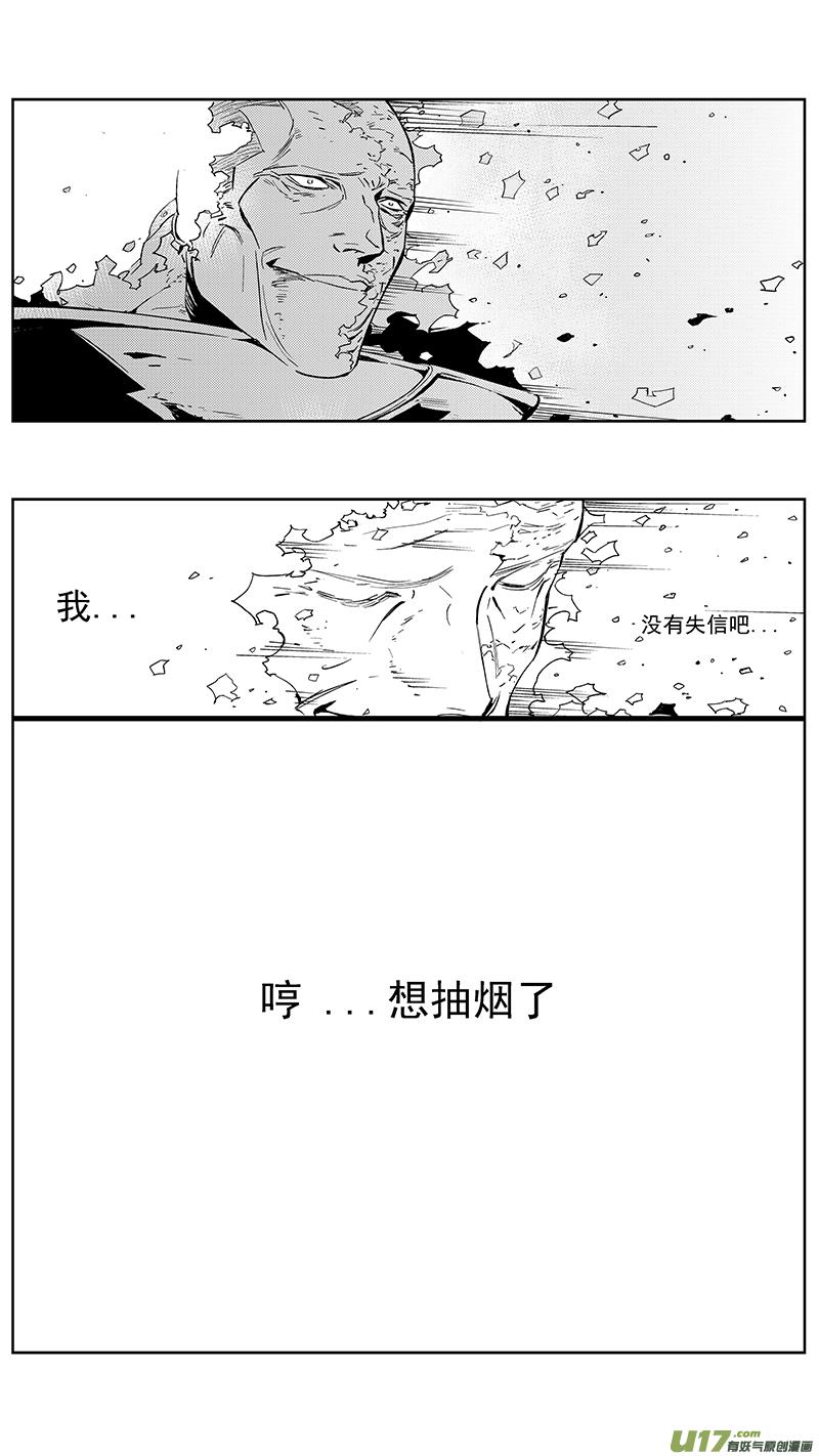 褚峰漫画,93 ：ADIOS （其四）4图