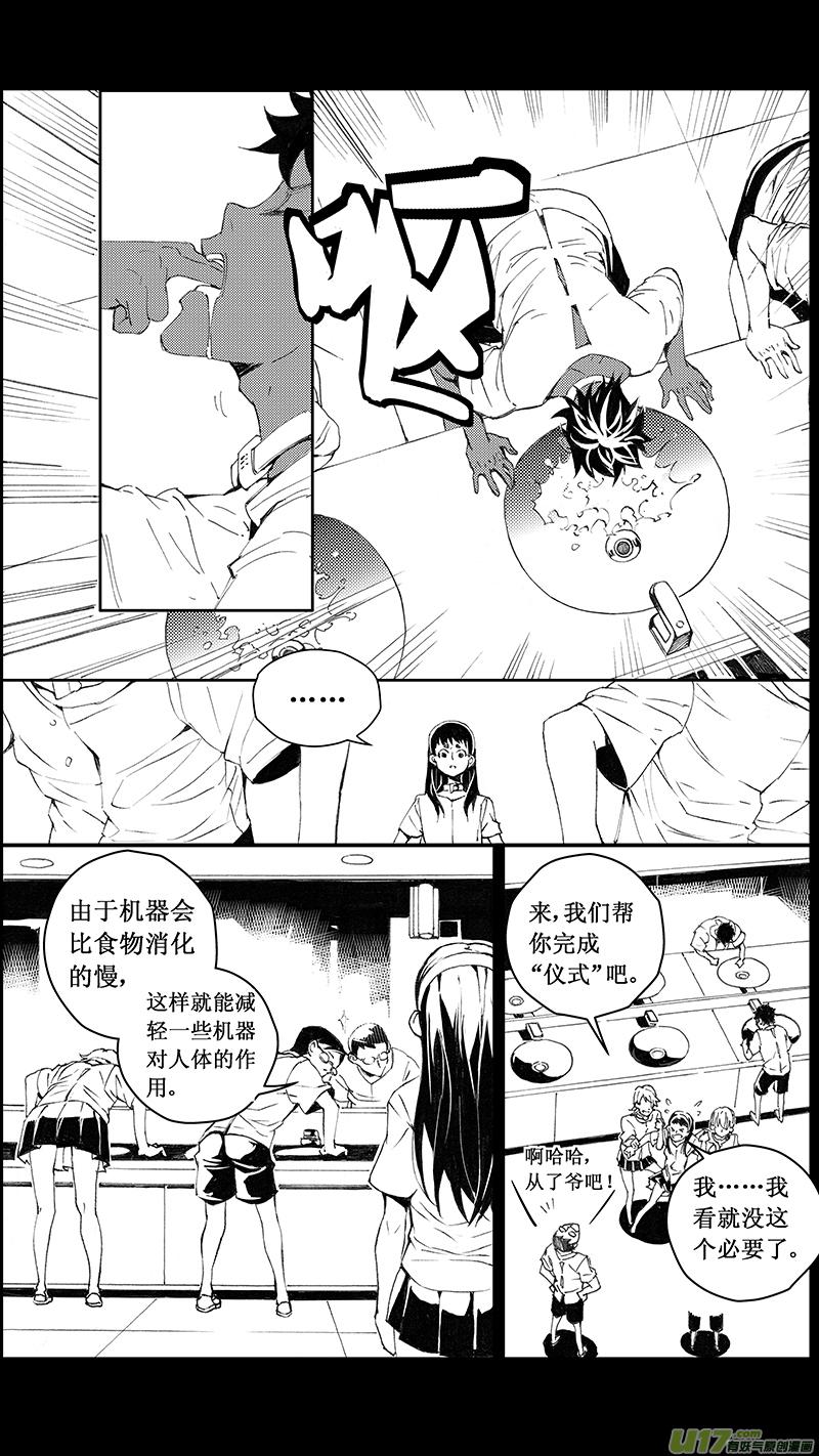 褚峰漫画,70：尘封的爱意 （其四）5图