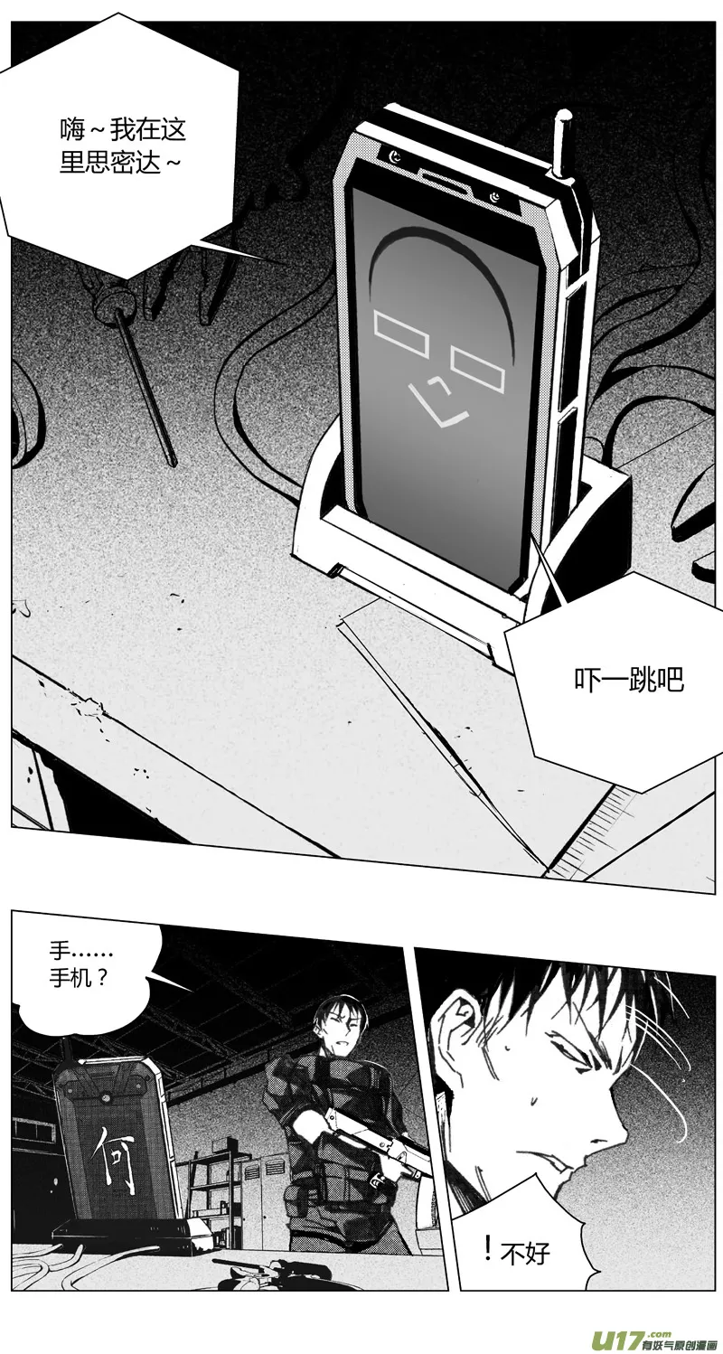 褚峰漫画,198：第三部 28天外来客（其二一）2图