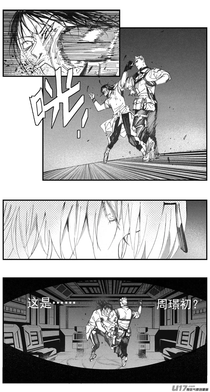 褚峰漫画,312：第三部141灰狼的生意（十三）5图