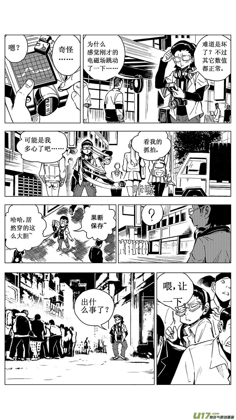 褚峰漫画,32_MI 17：黑暗前的黄昏（下）3图