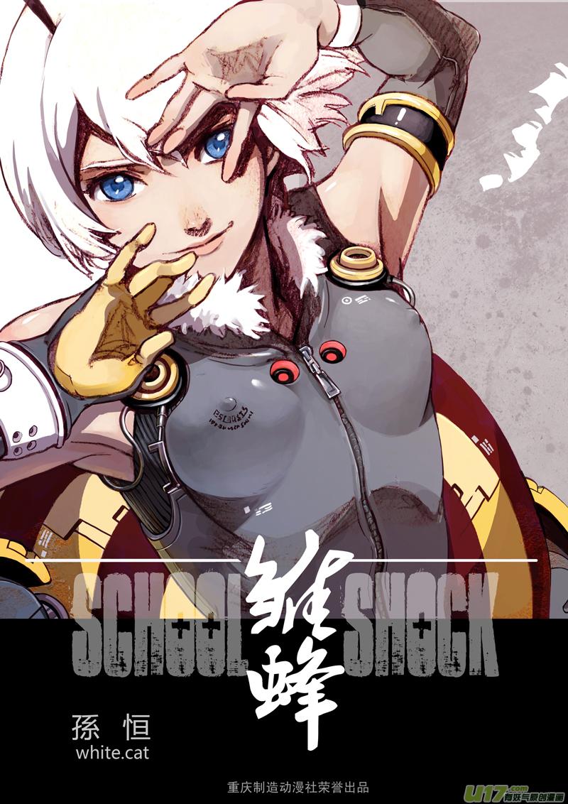 褚峰漫画,01_MISSION 1 天使降临pt12图