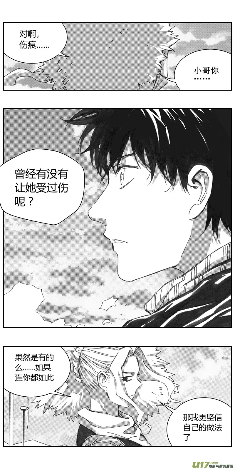 褚峰漫画,334：第三部163沙漠相逢（其十九）3图