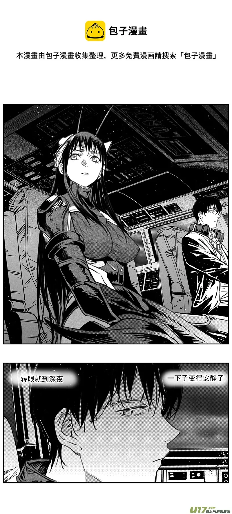 褚峰漫画,385：第四部07 高空的恶灵1图