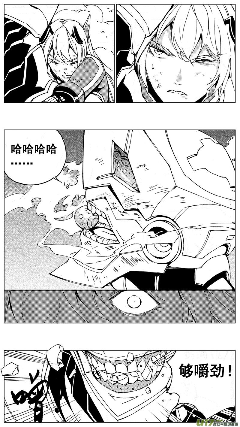 褚峰漫画,91 ：ADIOS （其二）3图