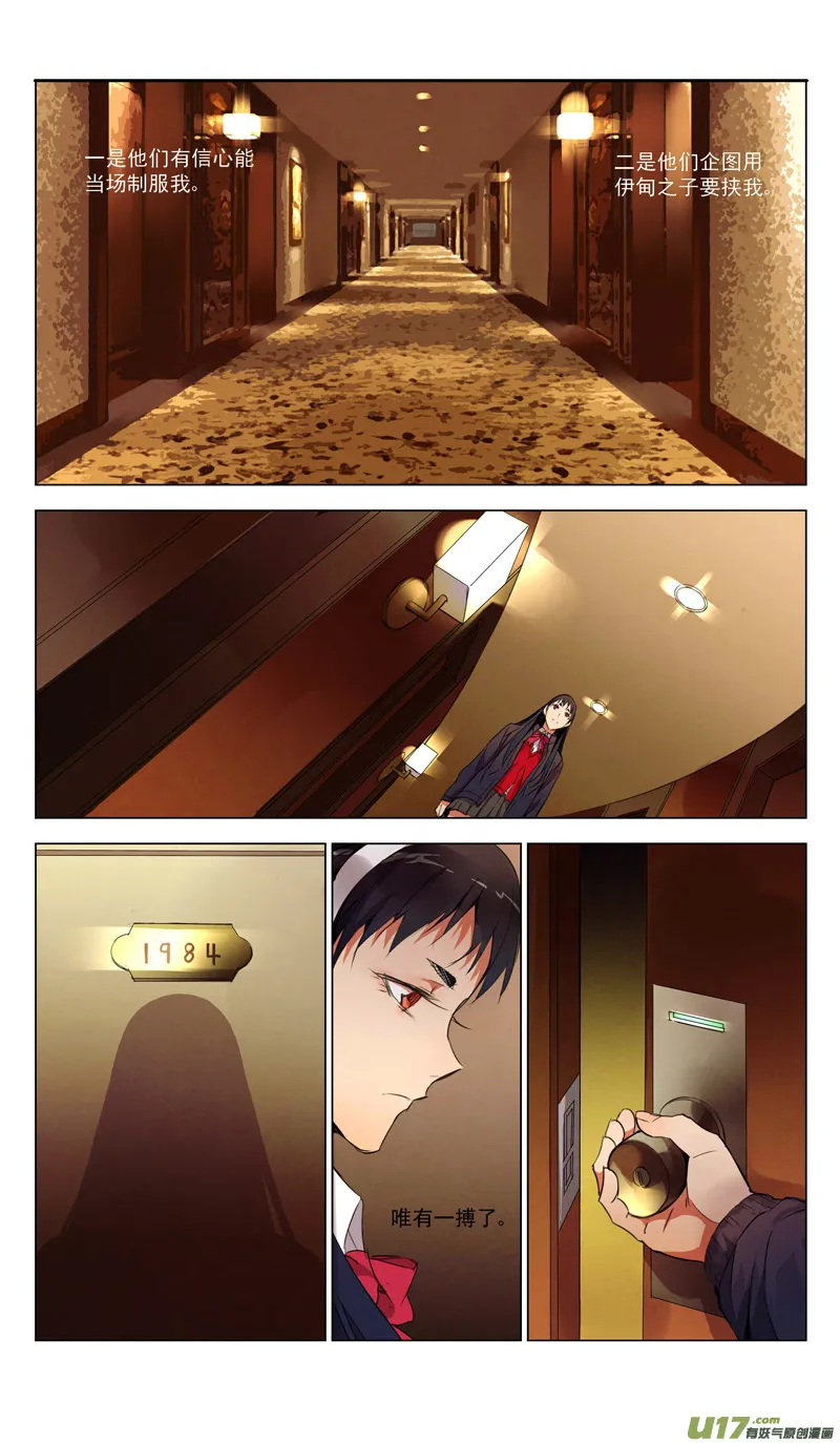 褚峰漫画,158：学姐心事（其九）3图