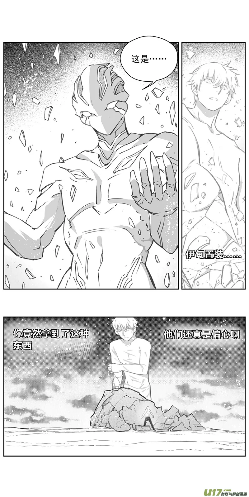 褚峰漫画,370：第三部199重生（其三三）2图