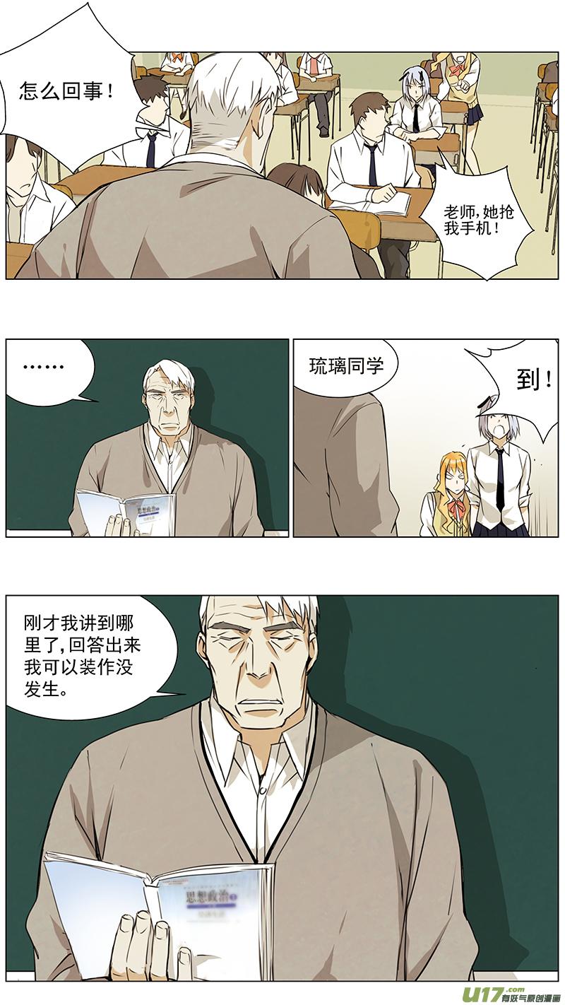 雏蜂~漫画,132：你的后背 我来捍卫（上）5图