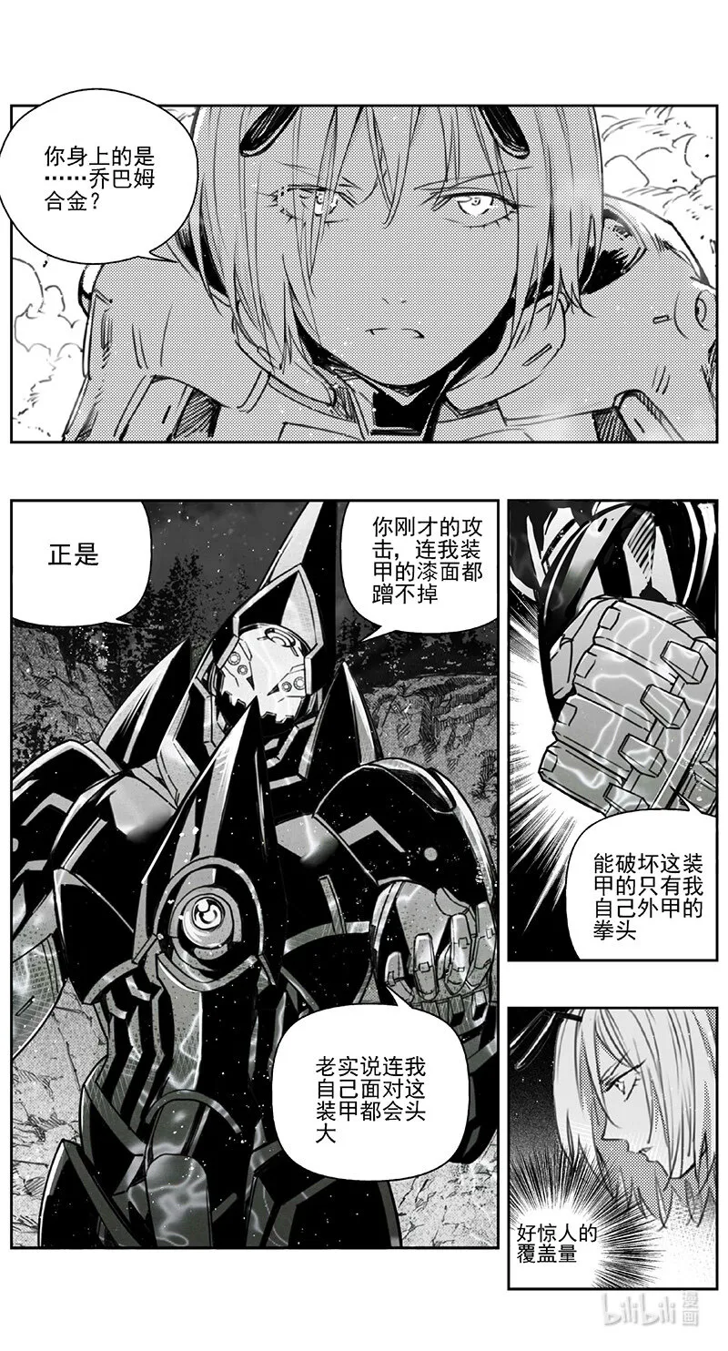 褚峰漫画,409第四部31 刚对柔（102图