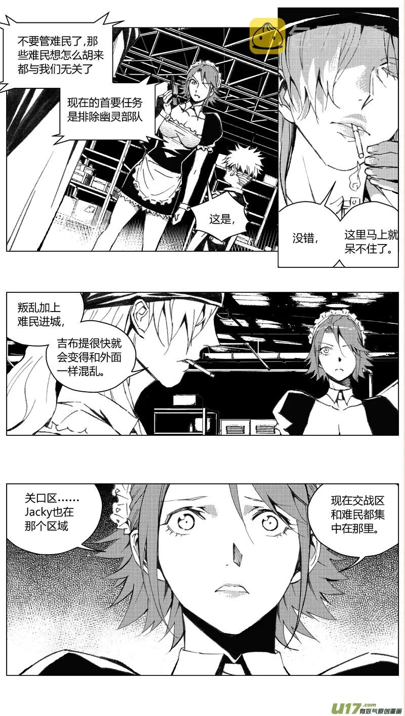 褚峰漫画,196：第三部 26天外来客（其十九）1图