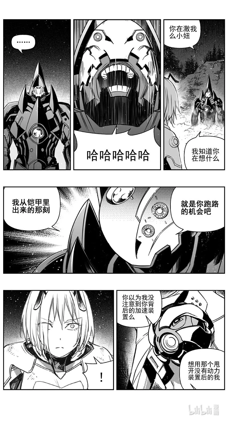 褚峰漫画,409第四部31 刚对柔（104图