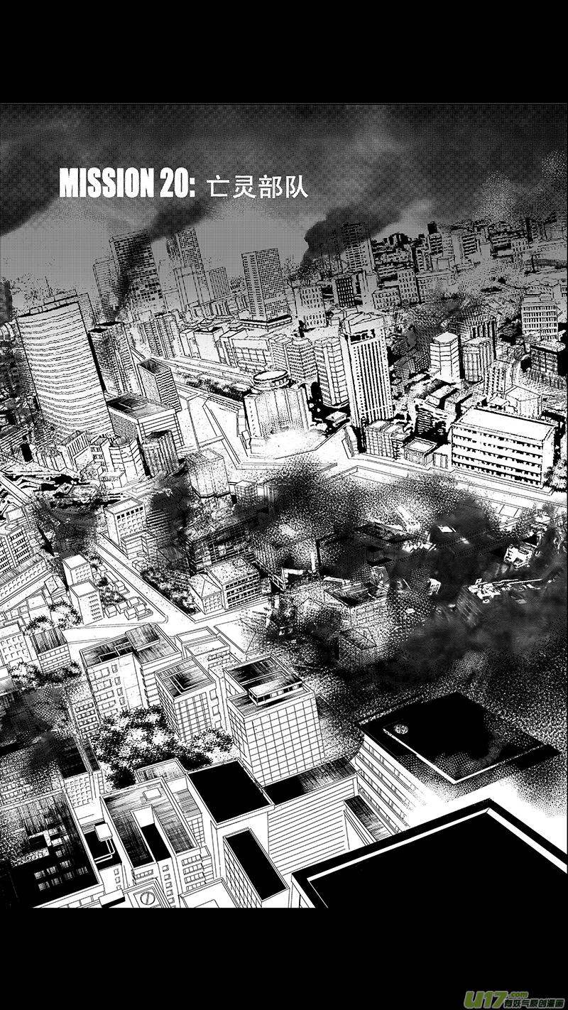 褚峰漫画,41MISSON 20：亡灵部队 上3图