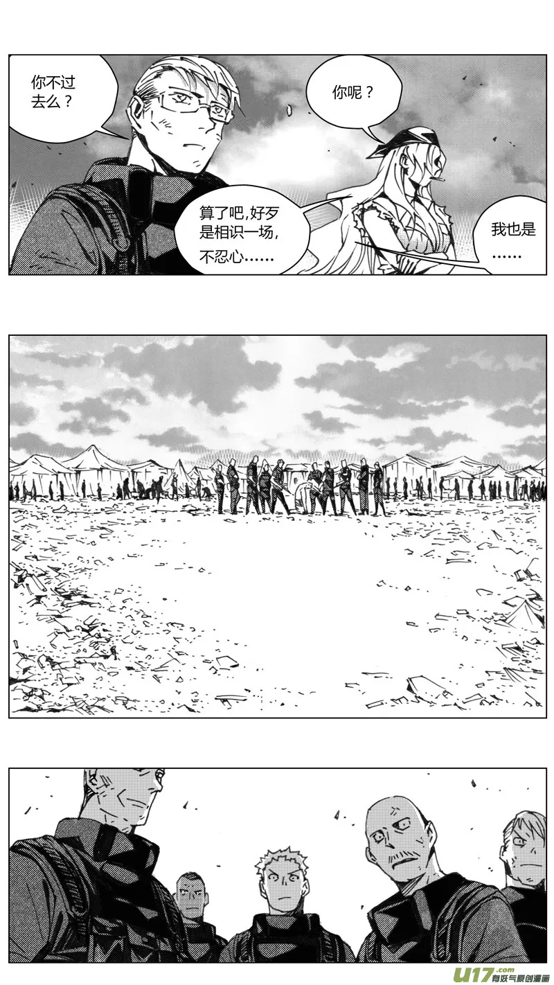 褚峰漫画,220：第三部 50征程（其八）4图