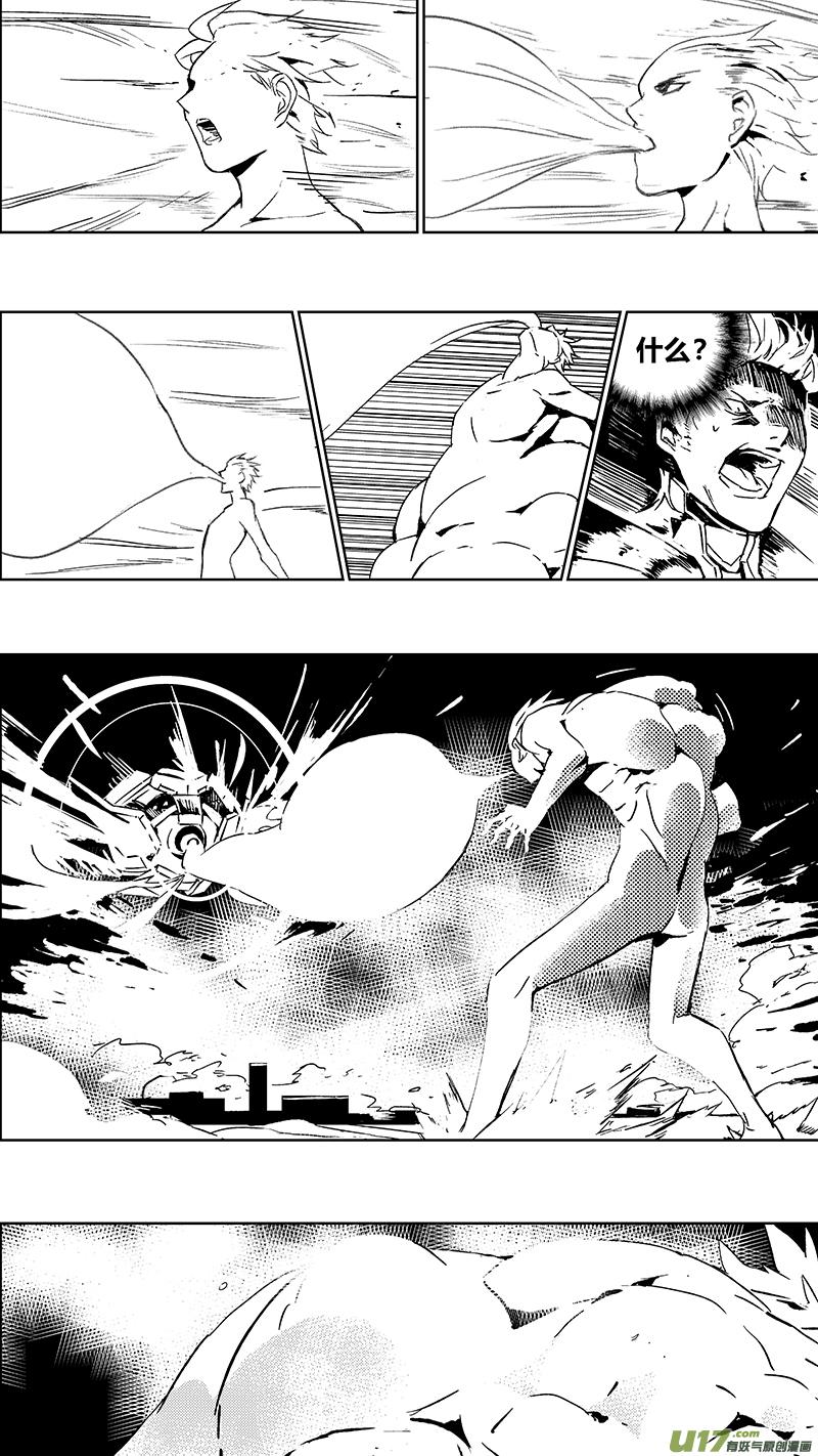 褚峰漫画,102：醒（下）（其四）1图