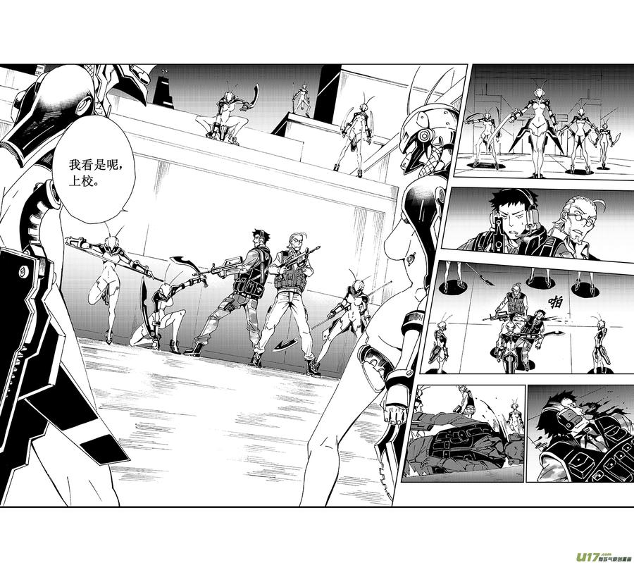 褚峰漫画,52 被注定的结局 （其二）4图