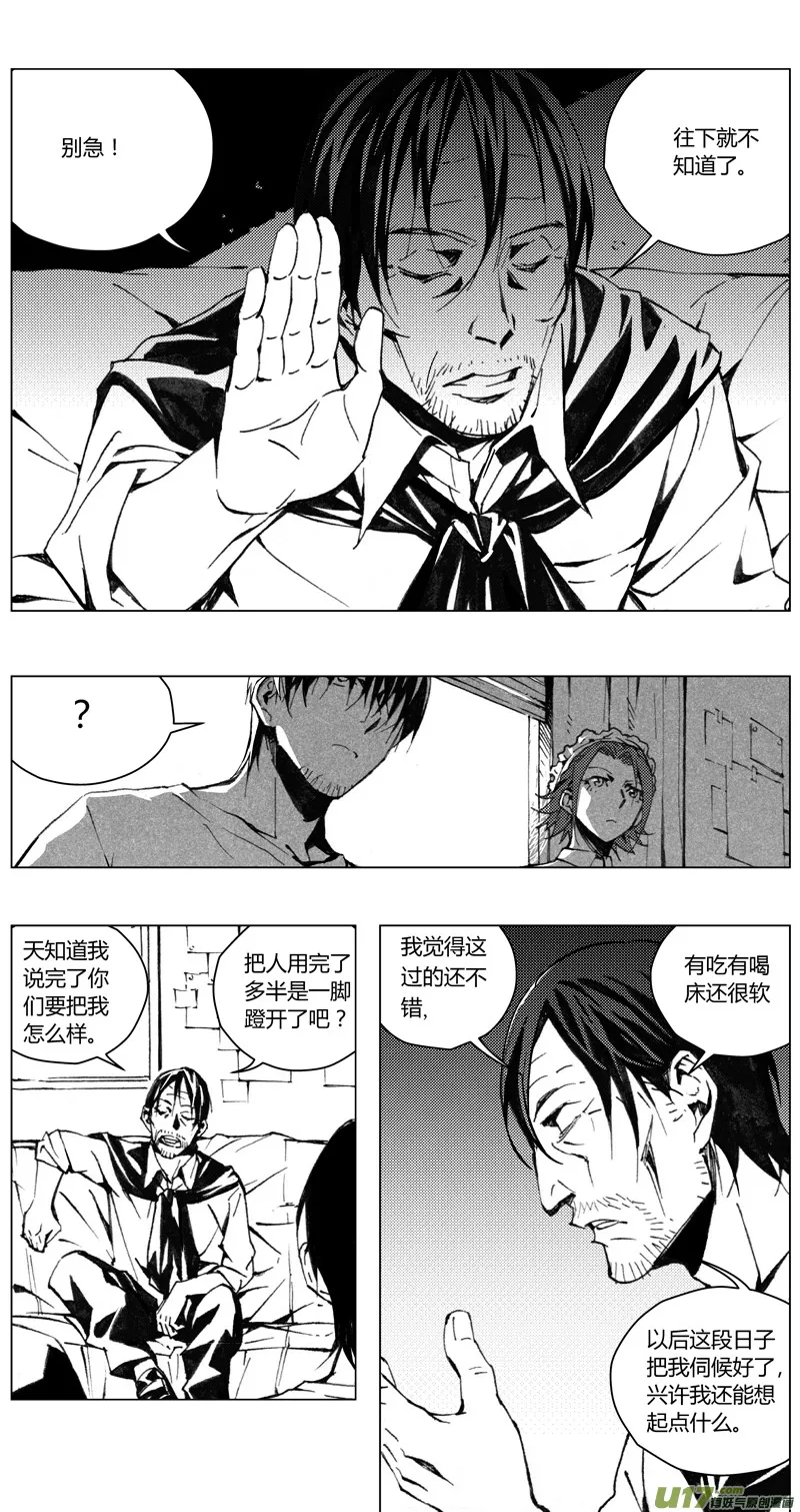 褚峰漫画,184：第三部 14天外来客（其七）1图