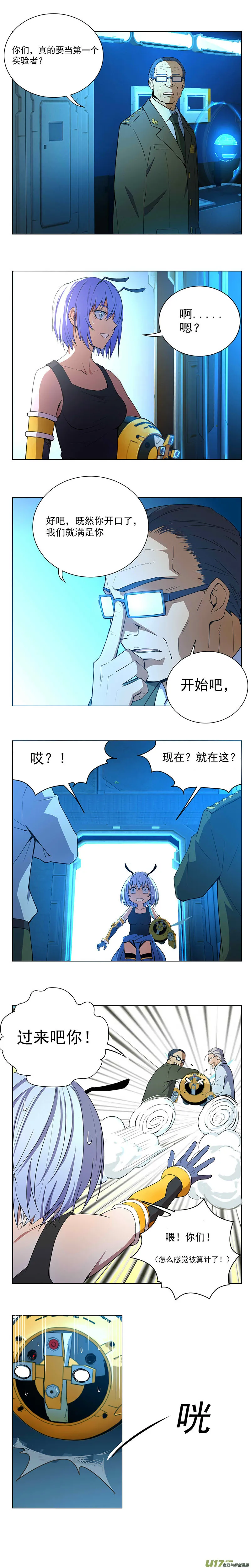 褚峰漫画,插播一则硬广4图