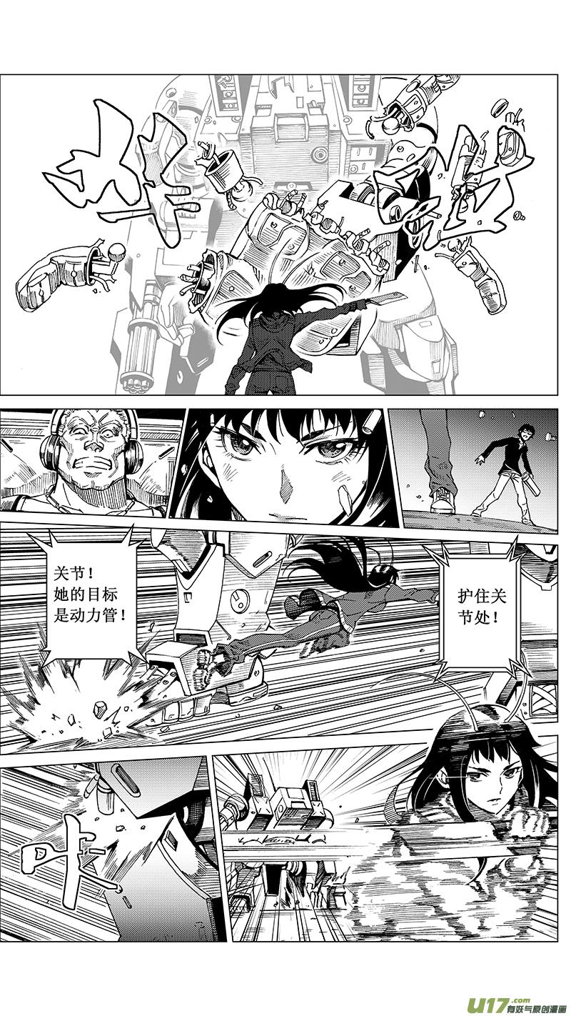 褚峰漫画,36_MI 18：敌袭敌袭 （下）5图