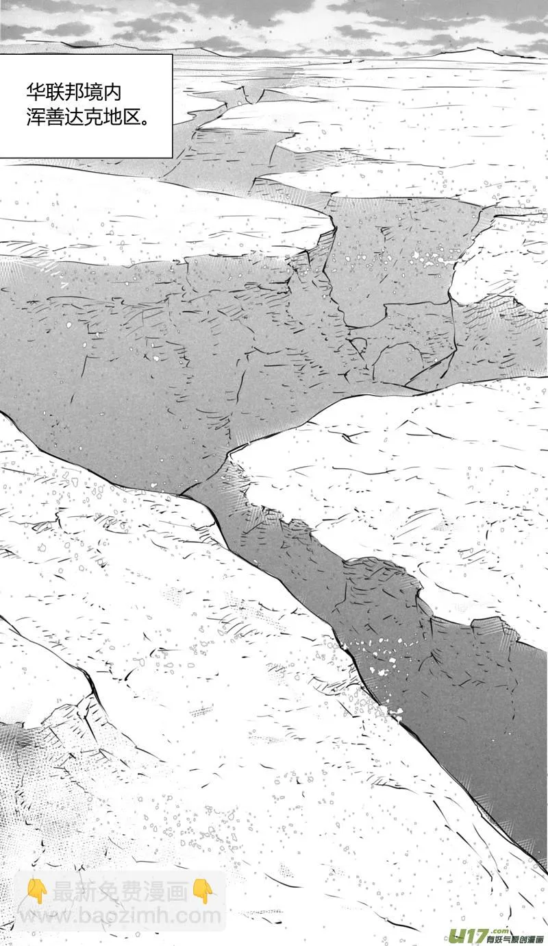 褚峰漫画,222：第三部 52 吉雅2图