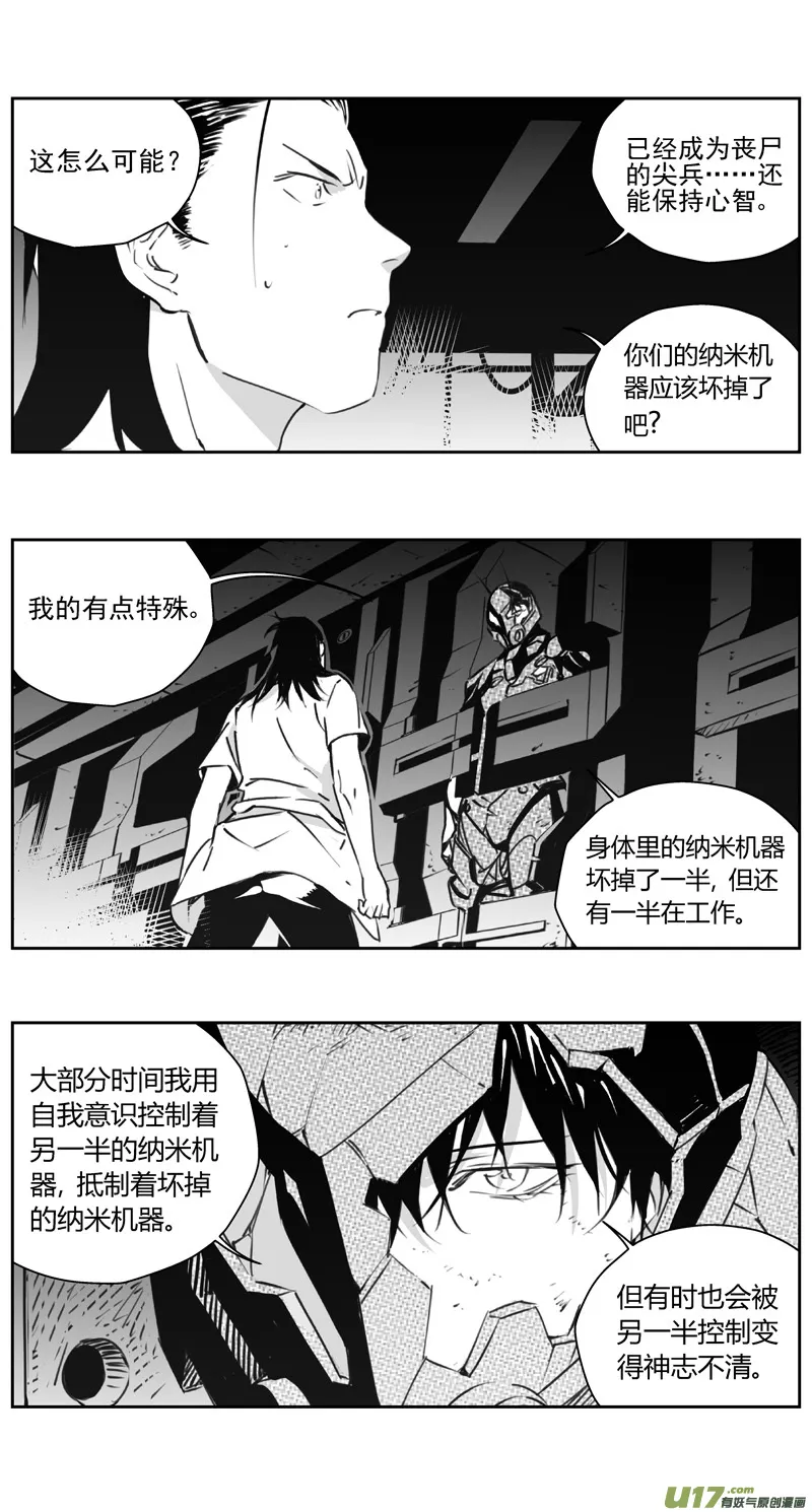 褚峰漫画,309：第三部138灰狼的生意（其十）3图