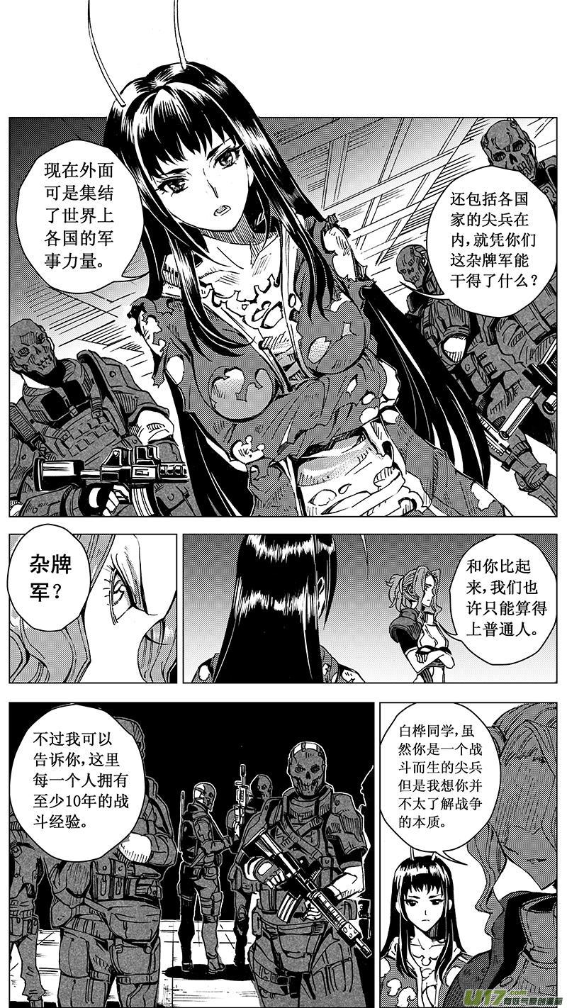 褚峰漫画,43 MISSON 20 亡灵部队（下）3图