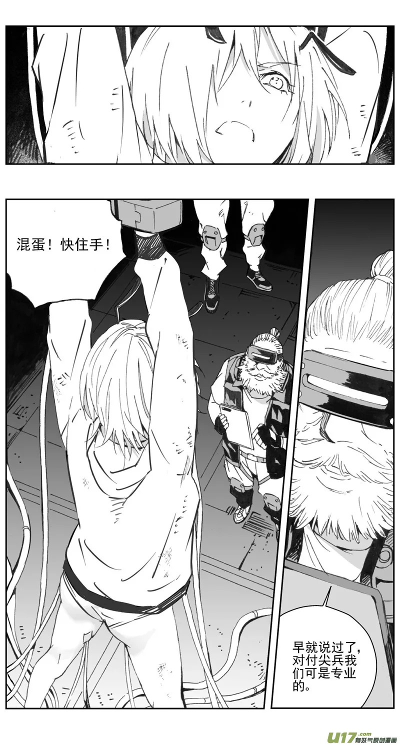 褚峰漫画,308：第三部137灰狼的生意（其九）5图