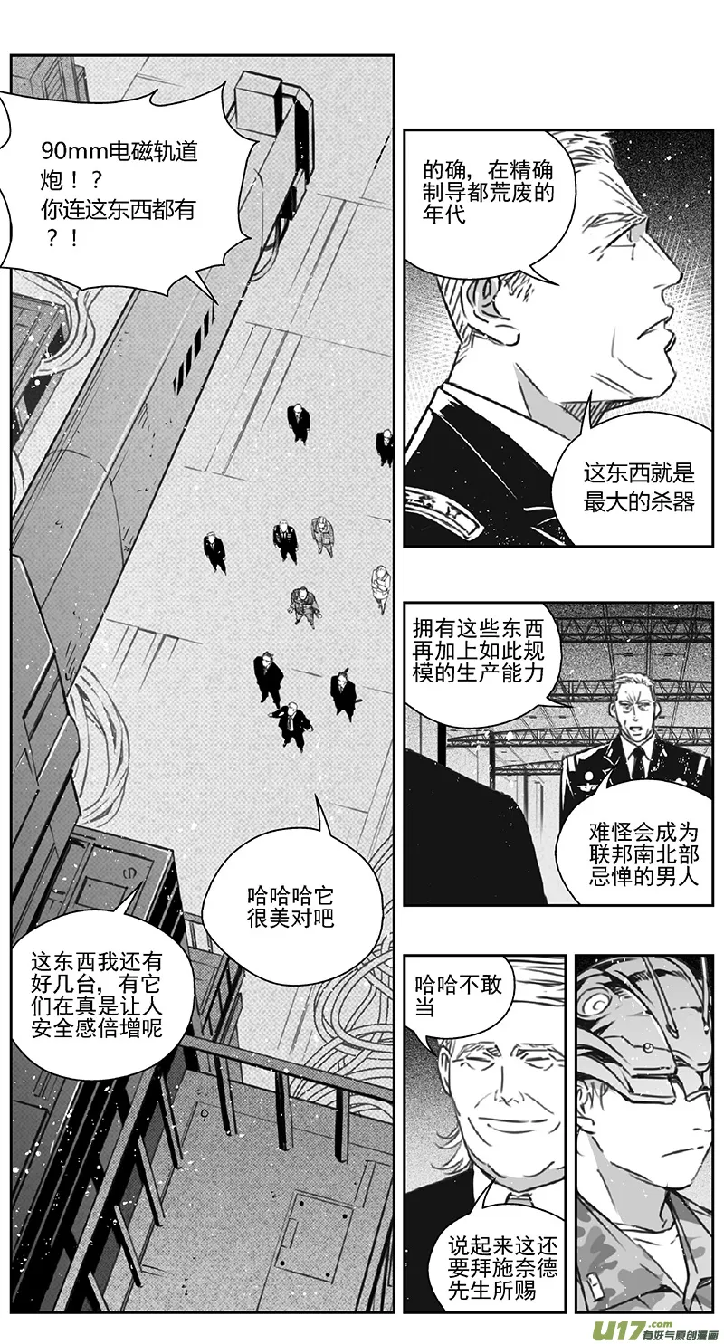 褚峰漫画,389 第四部02 王的抉择（其二）5图