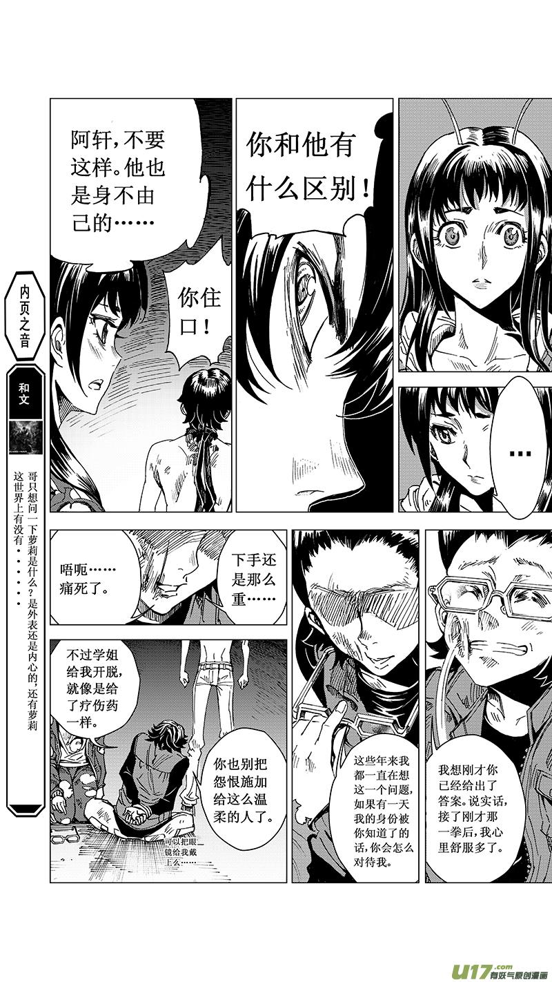 褚峰漫画,42MISSION 20亡灵部队 （中）3图