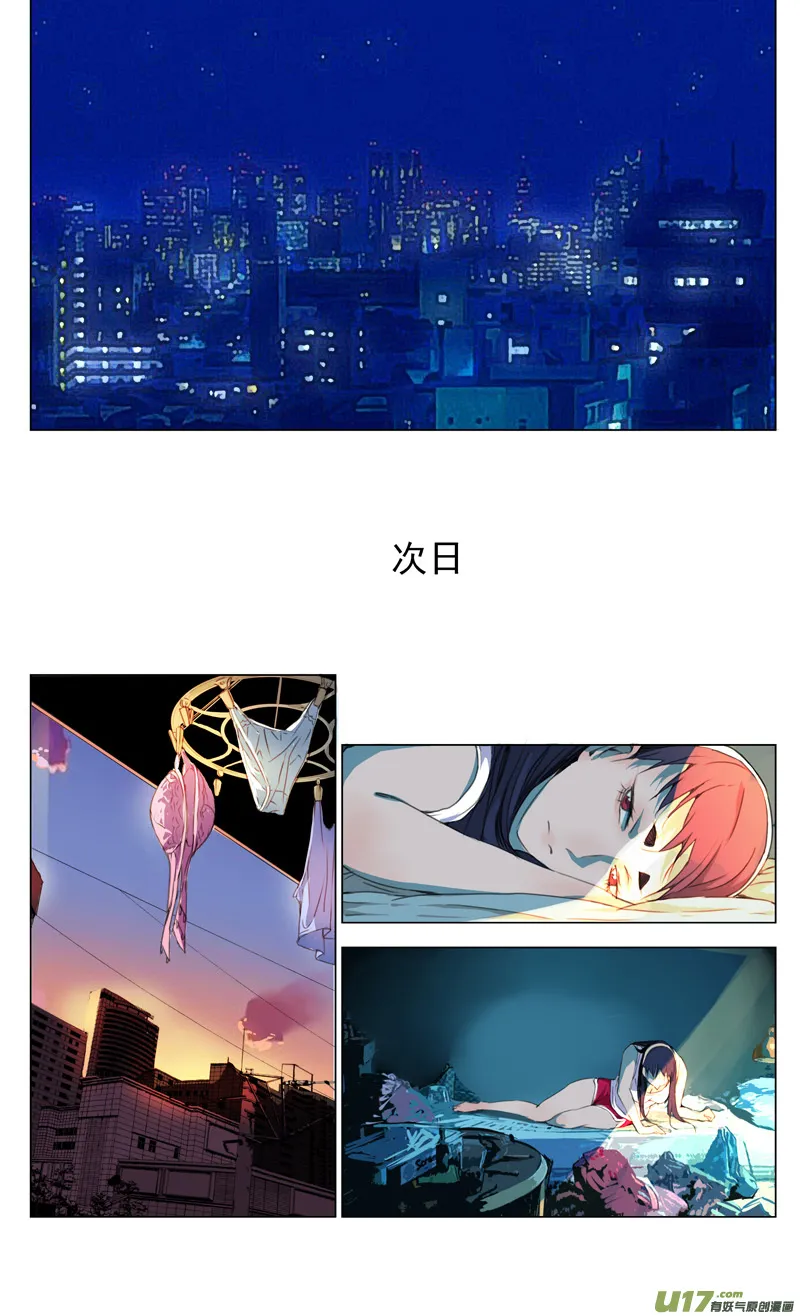 雏蜂~漫画,163：学姐心事（其十四）2图