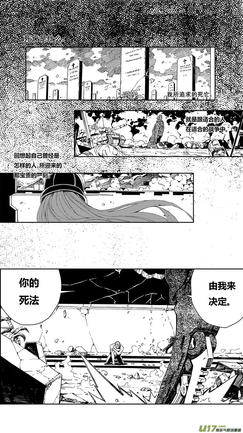 褚峰漫画,60： Mission25 尖兵皇帝1图