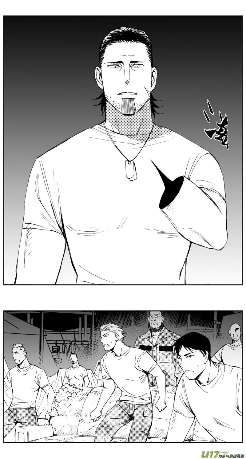 褚峰漫画,271：第三部 101 虎落平阳（其四）1图