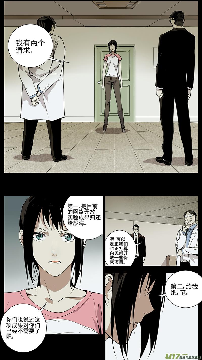 褚峰漫画,128：番外篇143图