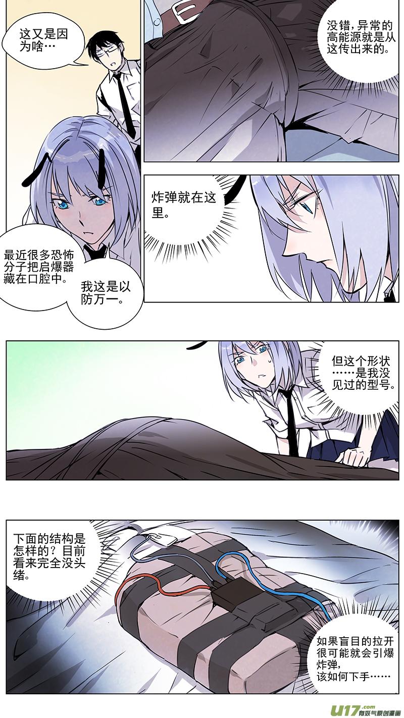 褚峰漫画,131：小猫的屁股同样摸不得（下）2图