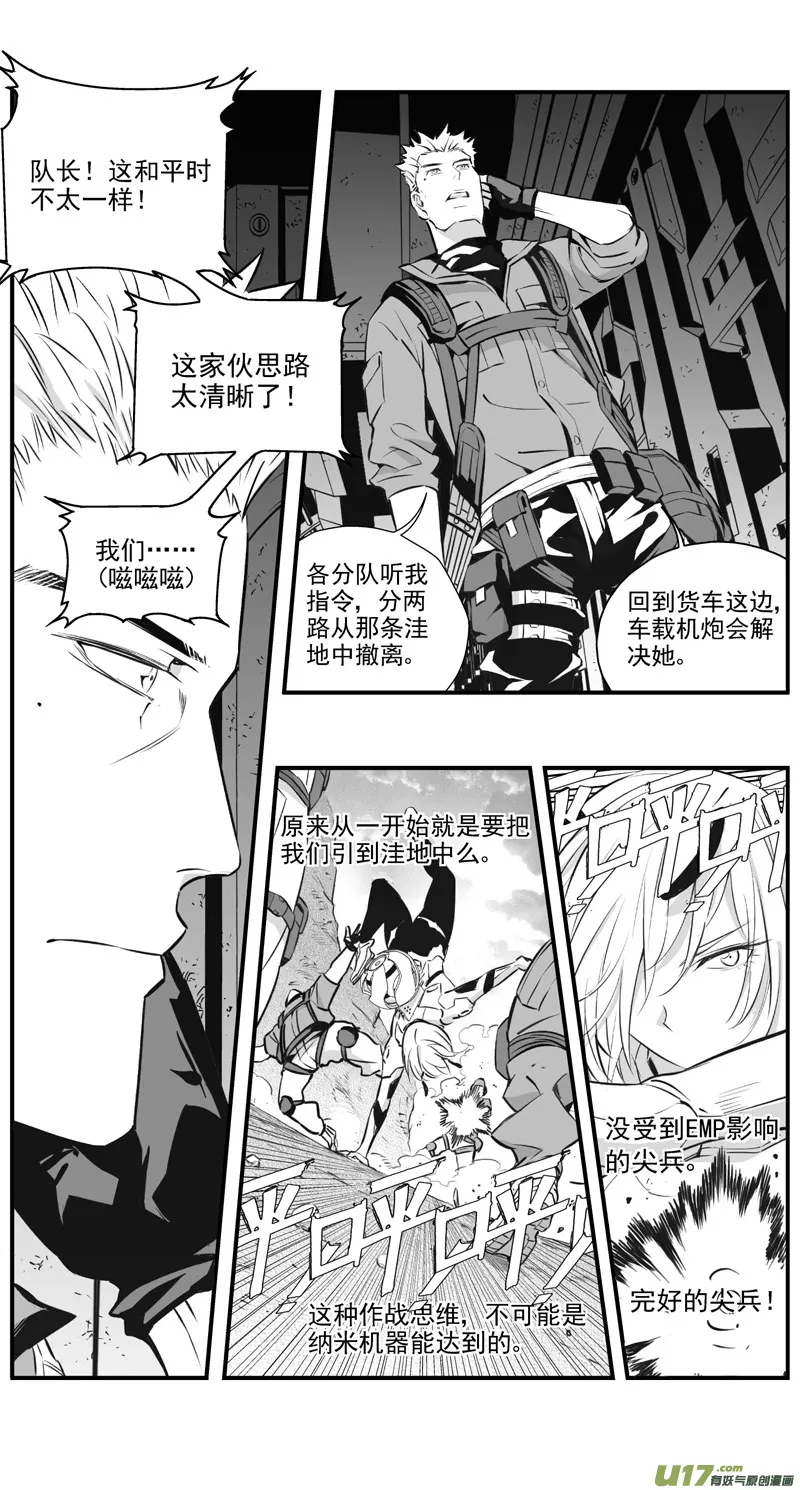 褚峰漫画,303：第三部132灰狼的生意（其四）3图