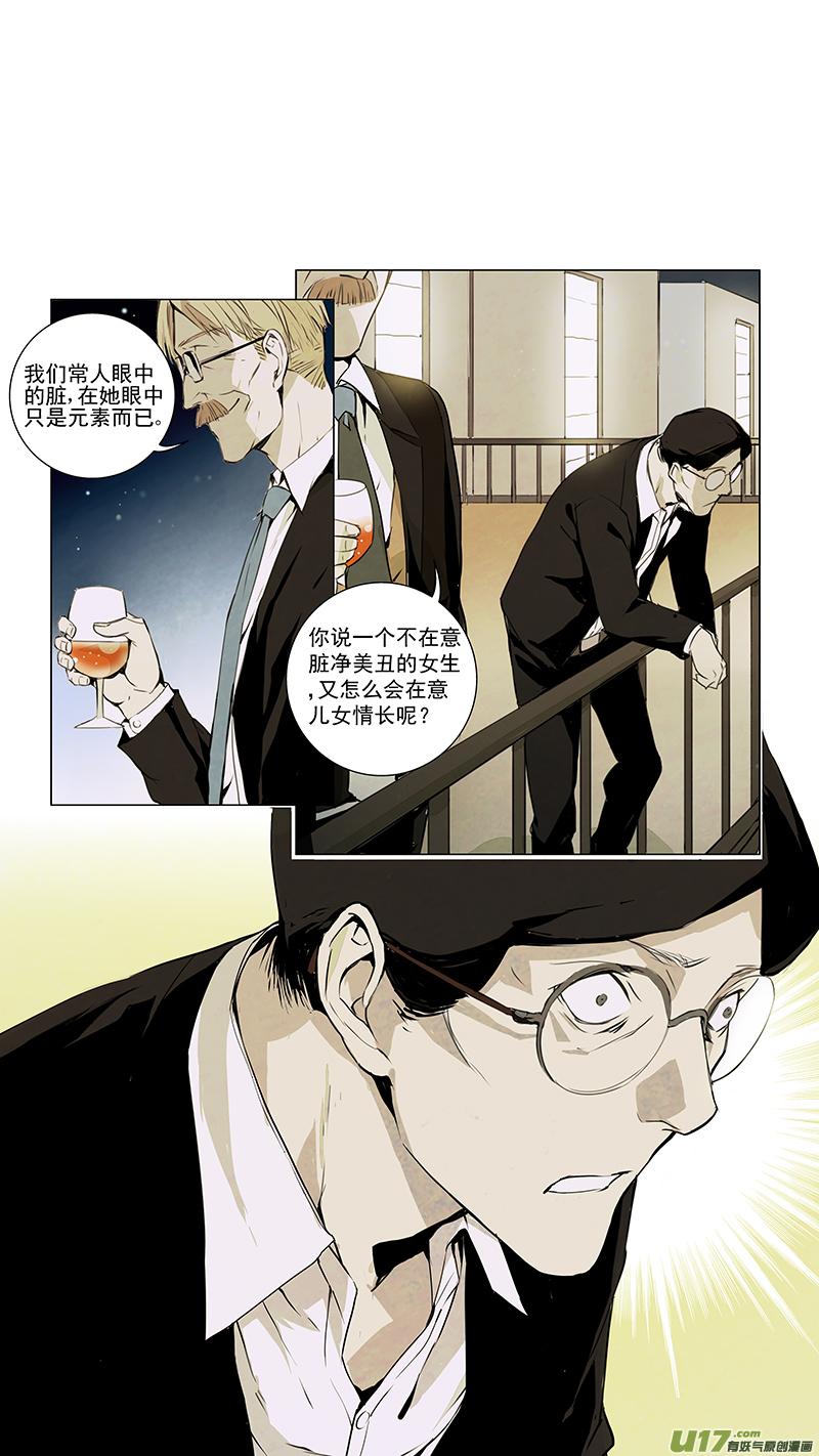 褚峰漫画,127：番外篇135图