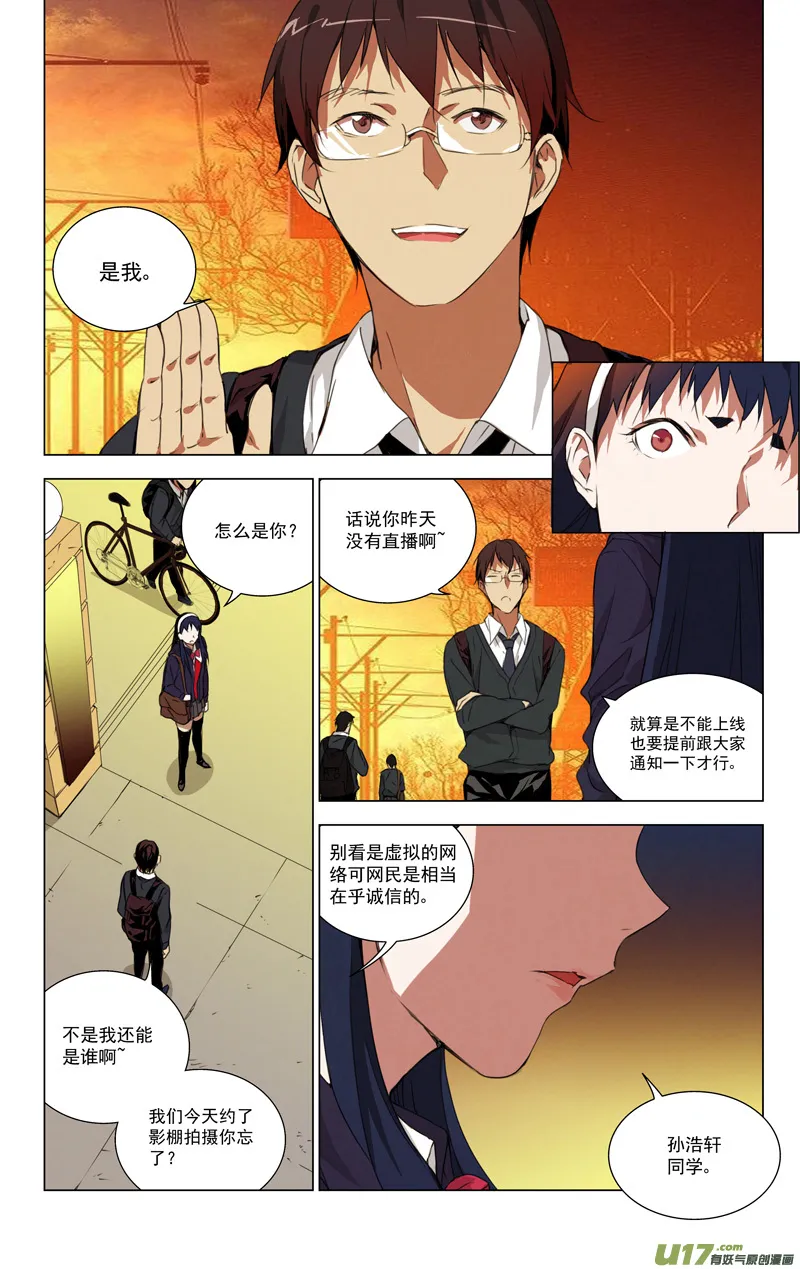 褚峰漫画,161：学姐心事（其十二）4图