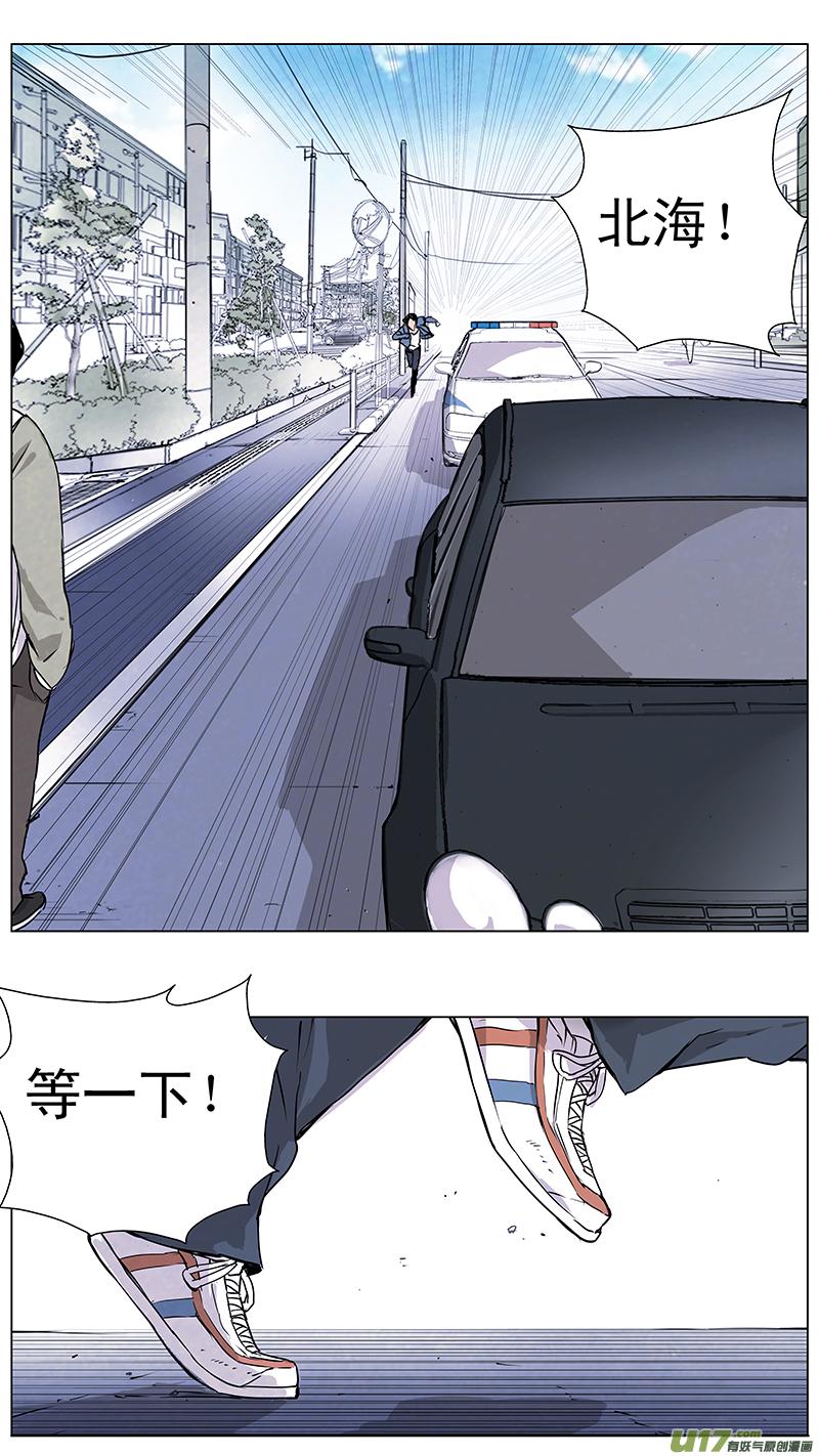 褚峰漫画,126：番外篇121图