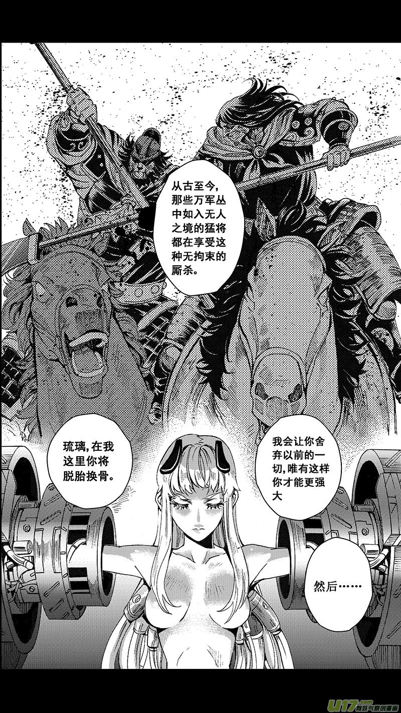 褚峰漫画,44 MISSION 21：迎敌4图