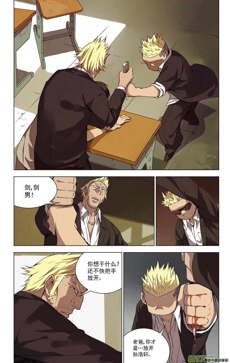 褚峰漫画,149：虎父犬子（终）1图