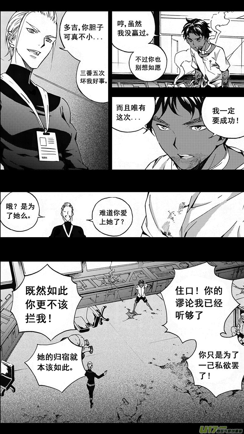 褚峰漫画,78 约定（其四）1图