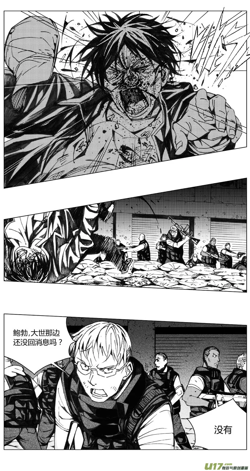 褚峰漫画,205：第三部 35天外来客（其二八）4图