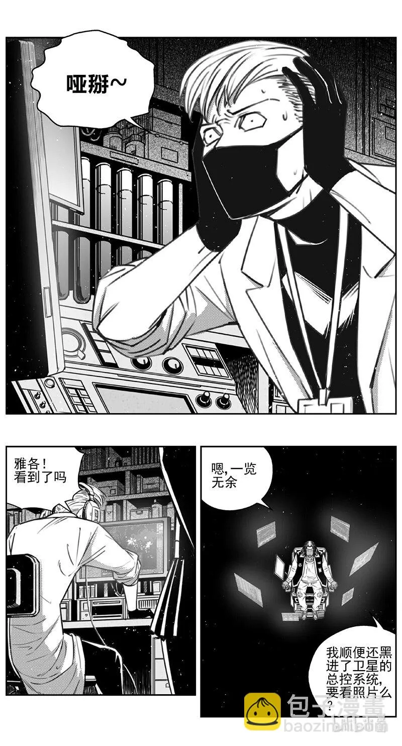 褚峰漫画,432第四部 刚对柔（33）5图